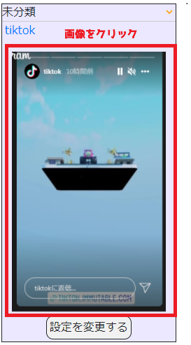 トップクリック